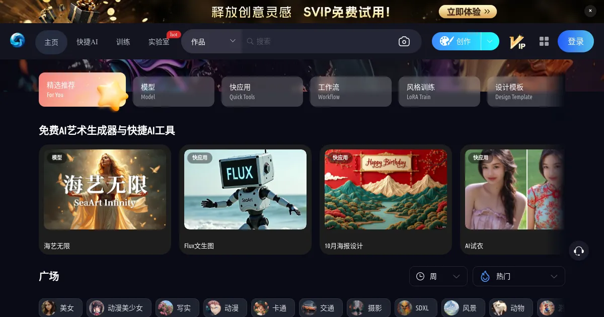 免费AI绘画生成器:用文本创造AI艺术