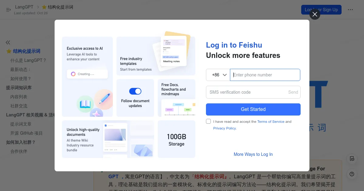 ⭐ 结构化提示词