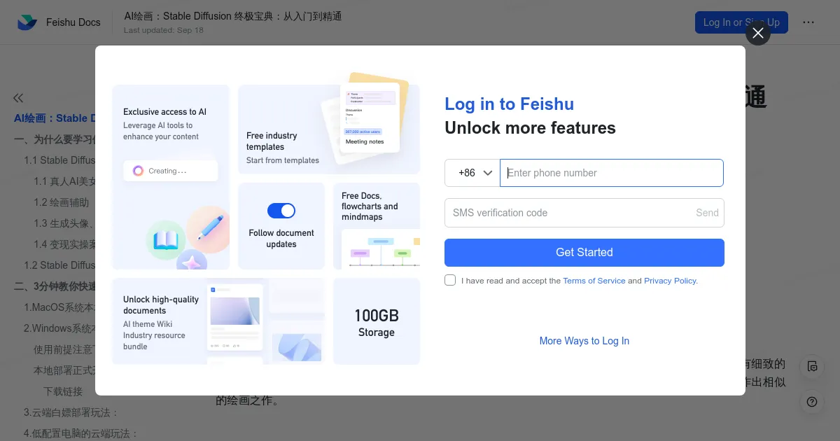 AI绘画:Stable Diffusion 终极宝典:从入门到精通